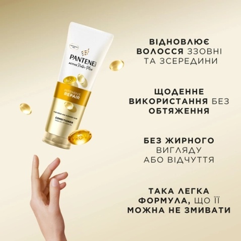 Кондиціонер для волосся Pantene Pro-V Інтенсивне відновлення 350 мл (8700216509138)