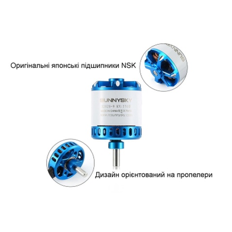 Двигун для дрона SunnySky X2820 V3 KV570 motor white+blue shell individual package (X2820-570KV)
