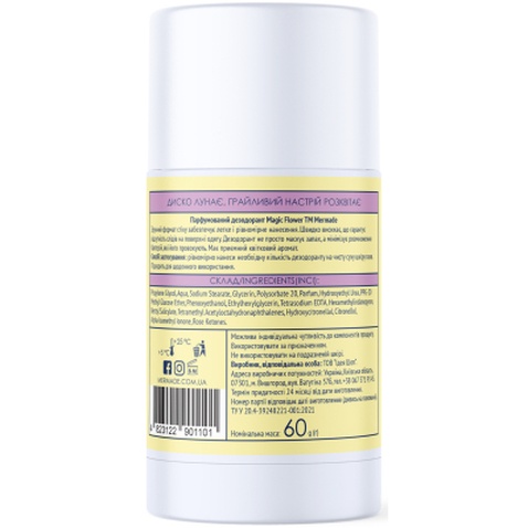 Дезодорант Mermade Magic Flower Парфумований 60 г (4823122901101)