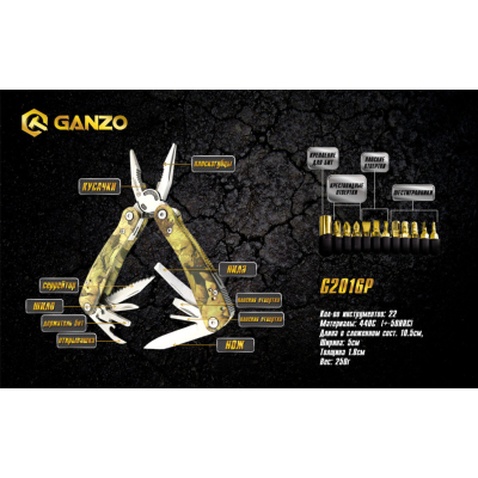 Мультитул Ganzo G107-G2016P