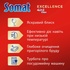 Таблетки для посудомийних машин Somat Excellence 60 шт. (9000101808087)