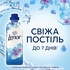 Кондиціонер для білизни Lenor Пробудження весни 798 мл (8700216724463)