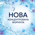 Кондиціонер для білизни Lenor Пробудження весни 798 мл (8700216724463)