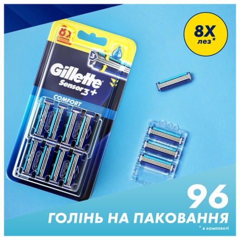 Змінні касети Gillette Sensor 3+ 8 шт. (8700216873727)