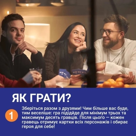 Настільна гра Memo Games Це точно ти! (укр.) (0032)