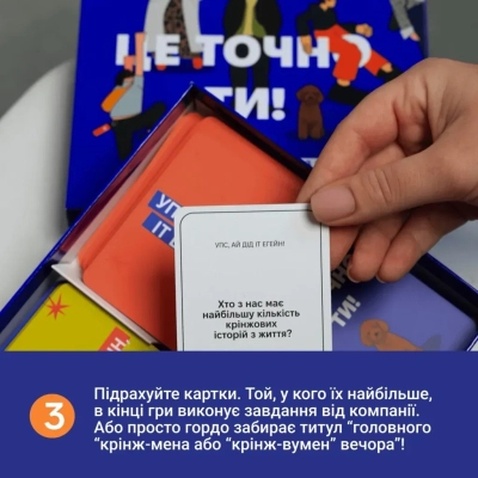 Настільна гра Memo Games Це точно ти! (укр.) (0032)