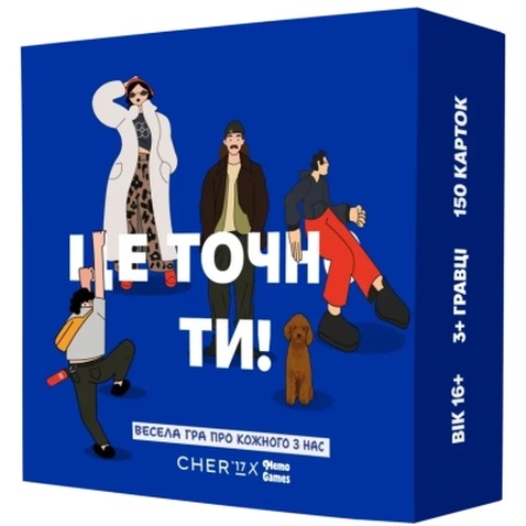 Настільна гра Memo Games Це точно ти! (укр.) (0032)