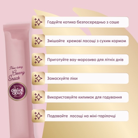 Ласощі для котів Delickcious Дорада з додаванням папаї 4 х 15 г (4820269141612)