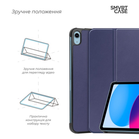 Чохол до планшета Armorstandart Smart Case iPad 11 2025 (A16) / 10.9 2024 / 2022 Blue (ARM83975)