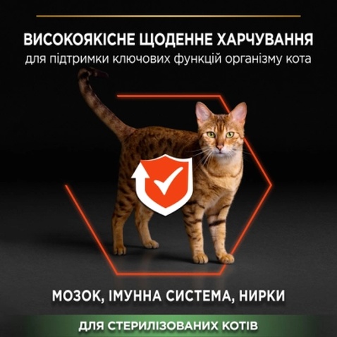 Сухий корм для кішок Purina Pro Plan Sterilised з лососем 3 кг (7613036517454)