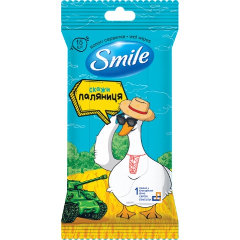 Вологі серветки Smile Разом до Перемоги 15 шт. (4823071656381)