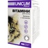 Вітаміни для котів Unicum PREMIUM Бреверс з часником 100 табл. (4820150202590)