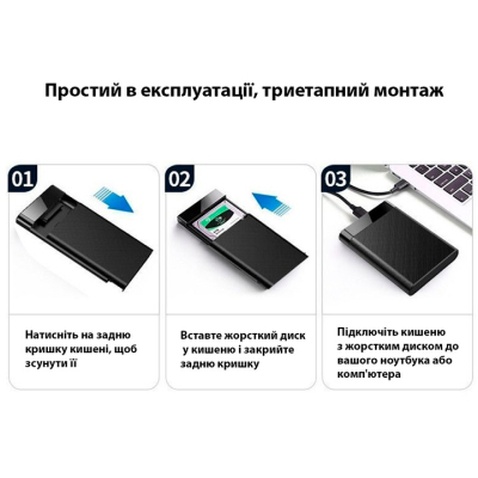 Кишеня зовнішня Dynamode 2.5" SATA/SSD HDD USB3.0 (DM-CAD-25320)