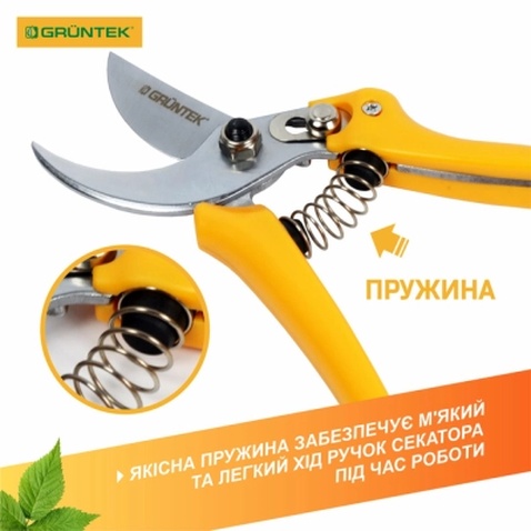 Секатор Gruntek Pirol обвідний, d 19мм, 195мм (295195019)