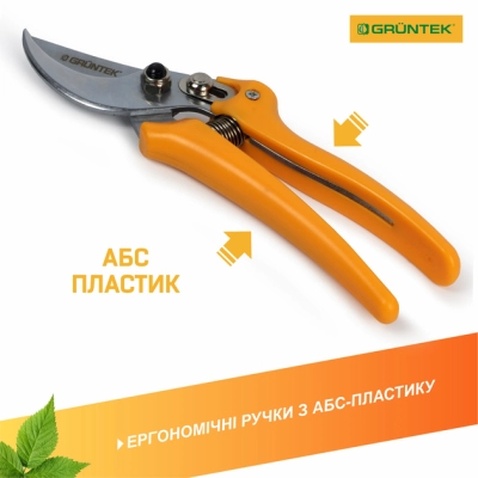 Секатор Gruntek Pirol обвідний, d 19мм, 195мм (295195019)