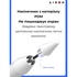 Стилус AirOn AirPen 3 White (6126755803224)
