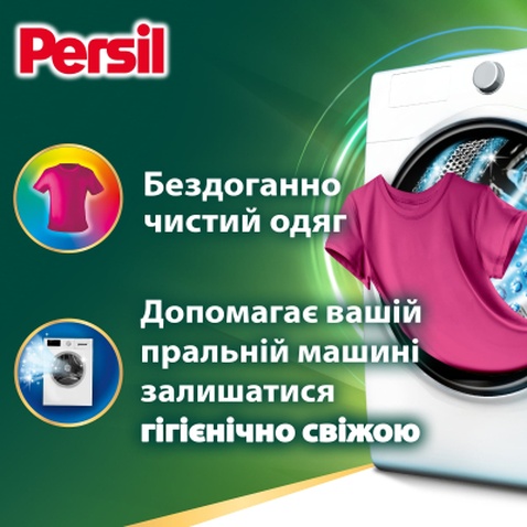 Капсули для прання Persil 4in1 Discs Color Deep Clean 68 шт. (9000101826746)