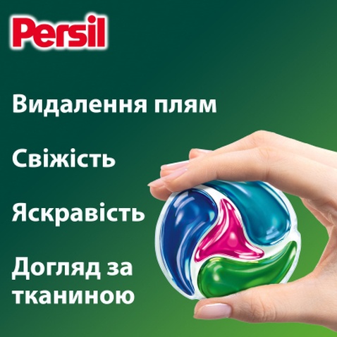 Капсули для прання Persil 4in1 Discs Color Deep Clean 68 шт. (9000101826746)