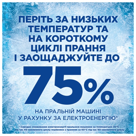 Гель для прання Ariel Для чутливої шкіри 4.5 л (8700216691789)