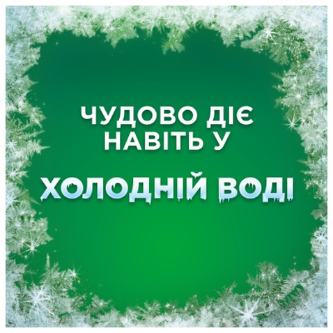 Гель для прання Ariel Для чутливої шкіри 4.5 л (8700216691789)