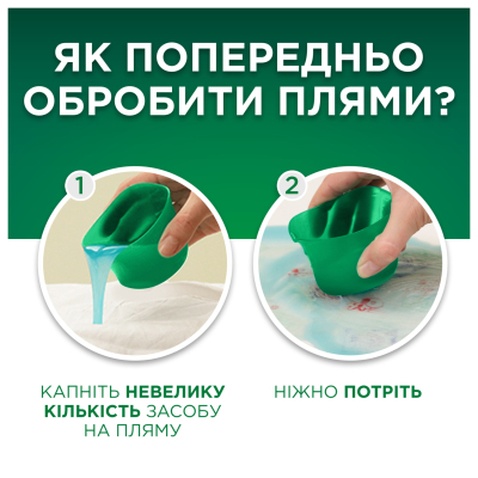 Гель для прання Ariel Для чутливої шкіри 4.5 л (8700216691789)