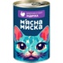 Консерви для котів М'ясна Миска шматочки в соусі з індичкою 415 г (4820255192185)