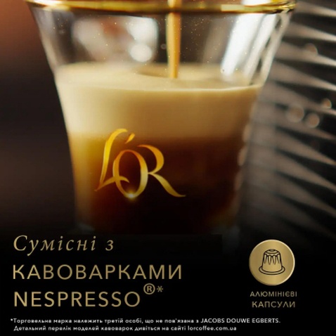 Кава L'OR Lungo Elegante 100% Арабіка в капсулах 10 шт (8711000360552)