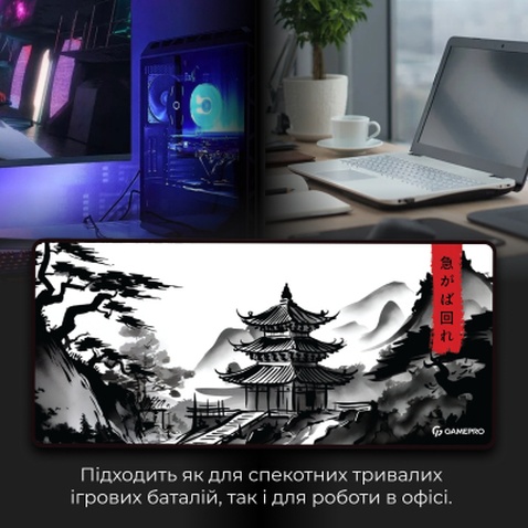 Килимок для мишки GamePro Speed/Control White (MP275BW)