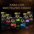 Кава L'OR Lungo Elegante 100% Арабіка в капсулах 10 шт (8711000360552)