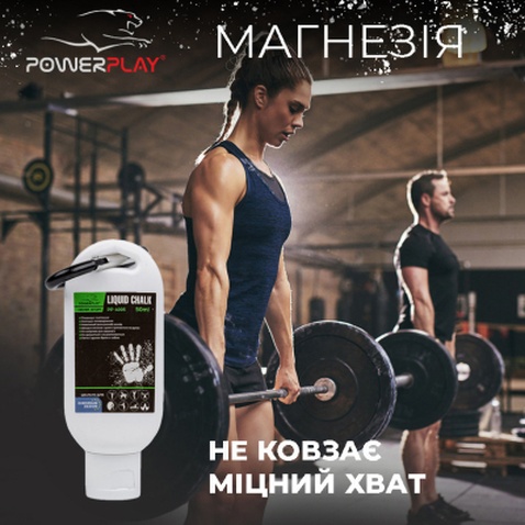 Магнезія PowerPlay PP_4005 Liquid Chalk 50 мл (PP_4005_50ml)
