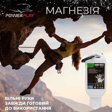 Магнезія PowerPlay PP_4005 Liquid Chalk 50 мл (PP_4005_50ml)
