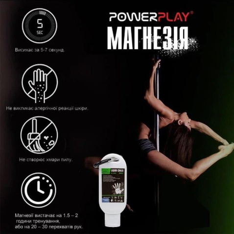 Магнезія PowerPlay PP_4005 Liquid Chalk 50 мл (PP_4005_50ml)