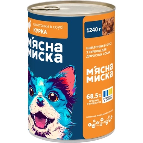 Консерви для собак М'ясна Миска шматочки в соусі з куркою 1240 г (4820255192215)
