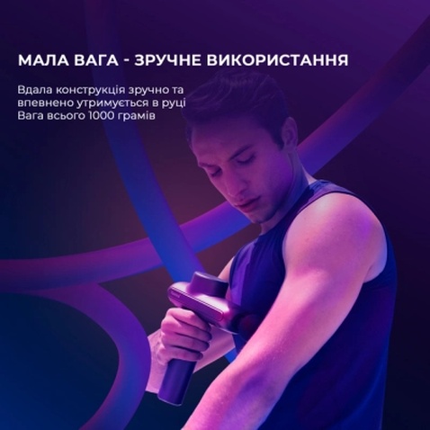 Масажер Yunmai Massage Gun PRO (YMFG-B563)