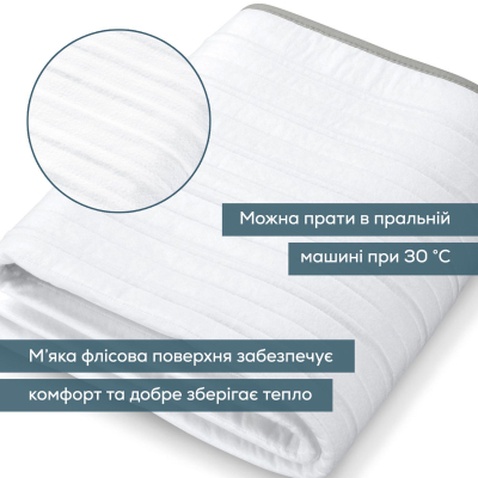 Електричне простирадло Beurer TS 17