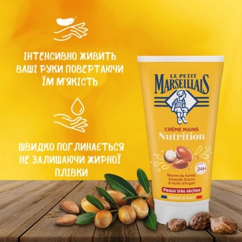 Набір косметики Le Petit Marseillais Тропічний дотик Біо Гель для душу Манго та Маракуя 250 мл + Поживний крем для рук 75 мл (3574661863597)