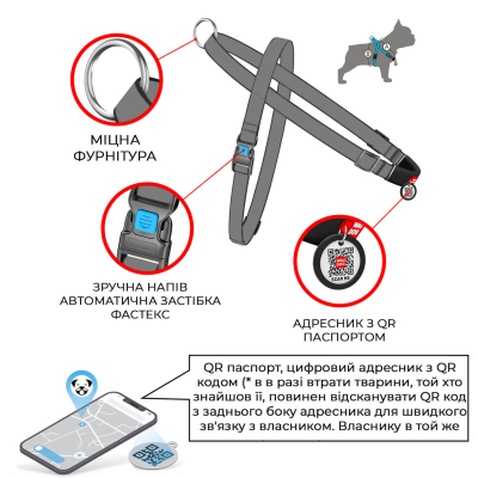 Шлея для собак WAUDOG Nylon з QR-паспортом "Лінія 1" S (5469)