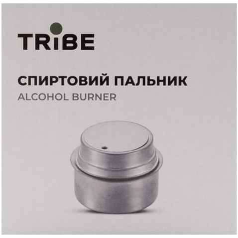 Пальник Tribe Спиртовий Alcohol Burner (T-FZ-0019-yellow)
