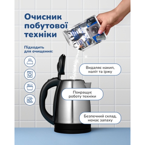 Очищувач для пральних машин Ms Helen Очисник побутової техніки 60 г (4820288240020)