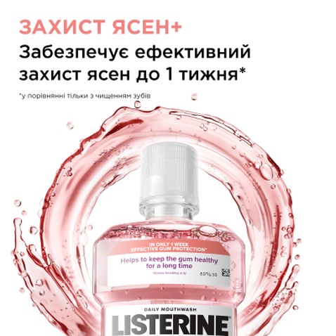 Ополіскувач для порожнини рота Listerine Professional Захист ясен+ 500 мл (3574661860503)