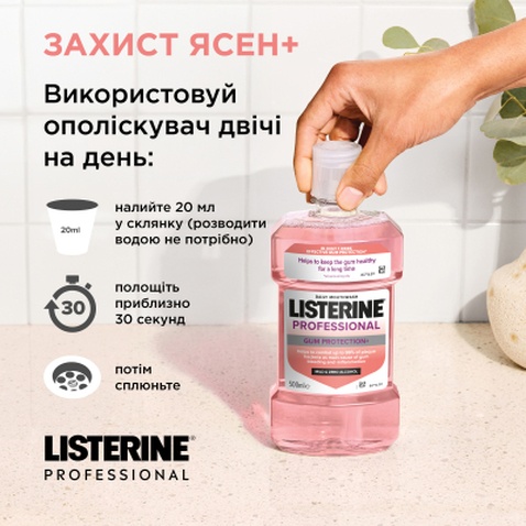 Ополіскувач для порожнини рота Listerine Professional Захист ясен+ 500 мл (3574661860503)