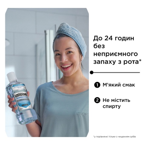 Ополіскувач для порожнини рота Listerine Professional Свіжий подих+ 500 мл (3574661860558)