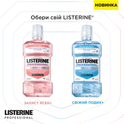 Ополіскувач для порожнини рота Listerine Professional Свіжий подих+ 500 мл (3574661860558)