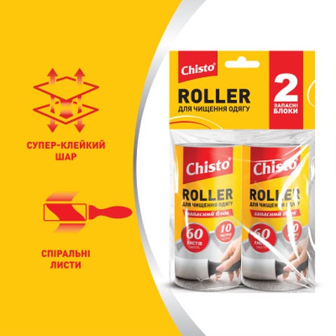 Запаска для валика Chisto Roller 60 листів 10 м 2 шт. (4820204702731)