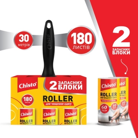 Валик для чищення одягу Chisto Roller 60 листів 10 м + 2 запасних блоки (4820204702748)