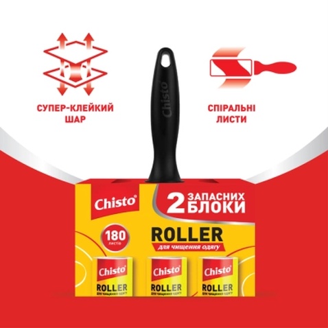 Валик для чищення одягу Chisto Roller 60 листів 10 м + 2 запасних блоки (4820204702748)