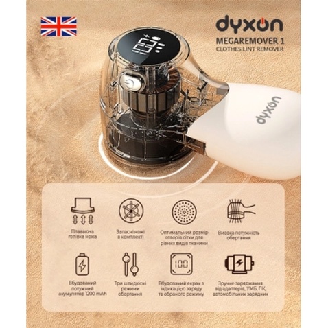 Машинка для чищення трикотажу DYXON MEGAREMOVER 1 White (DXNMSKMGRMVR1W)