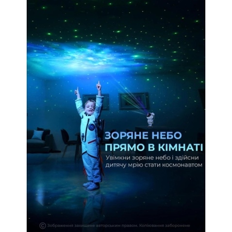 Нічник DKWAY Космонавт великий - лазерний проектор зоряного неба Астронавт T-150 (445421717)