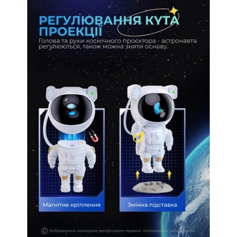Нічник DKWAY Проектор зоряного неба Космонавт галактики Астронавт T-40 білий (446070431)
