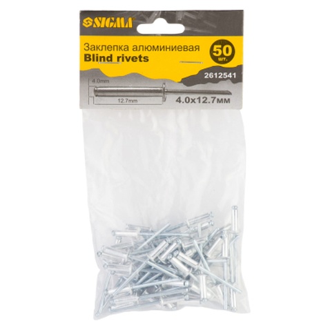 Заклепки Sigma алюмінієві Standard 4.0x12.7мм 50шт (2612541)